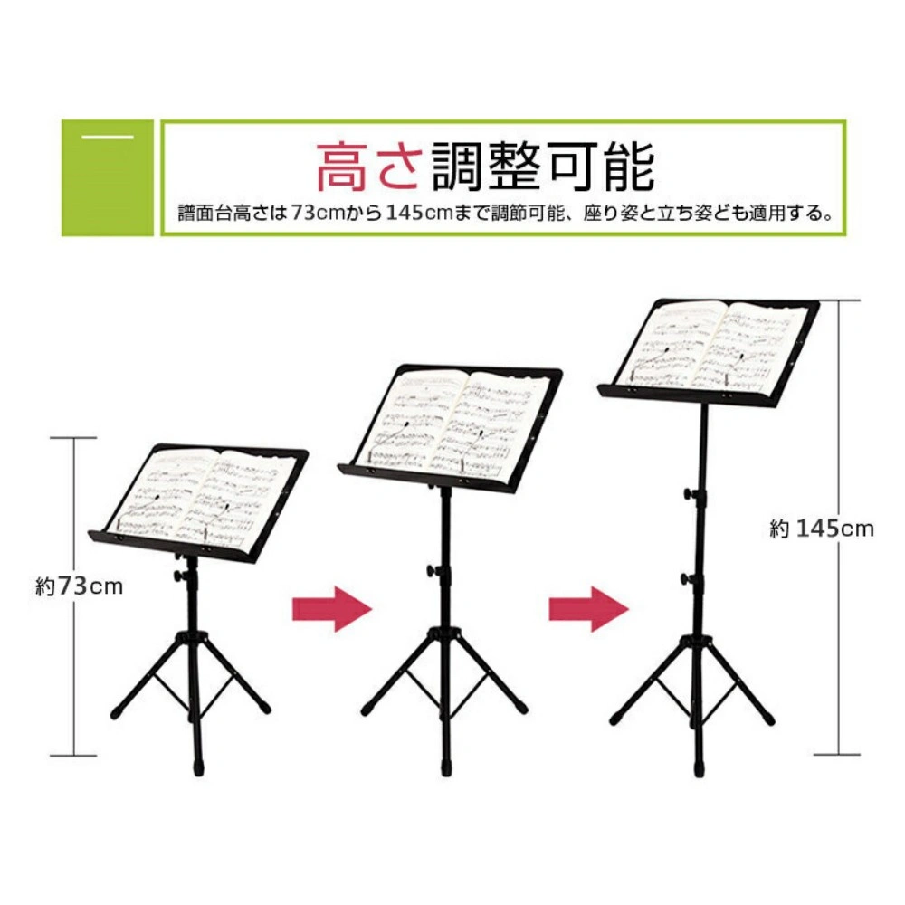 譜面台 view 5