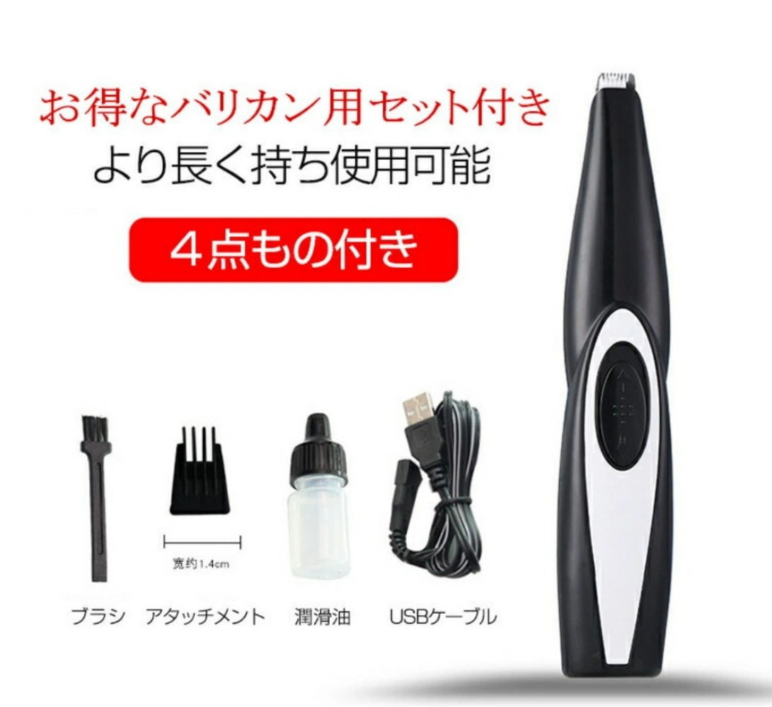 充電式/コードレス/犬猫兼用 バリカン ペット用 view 2