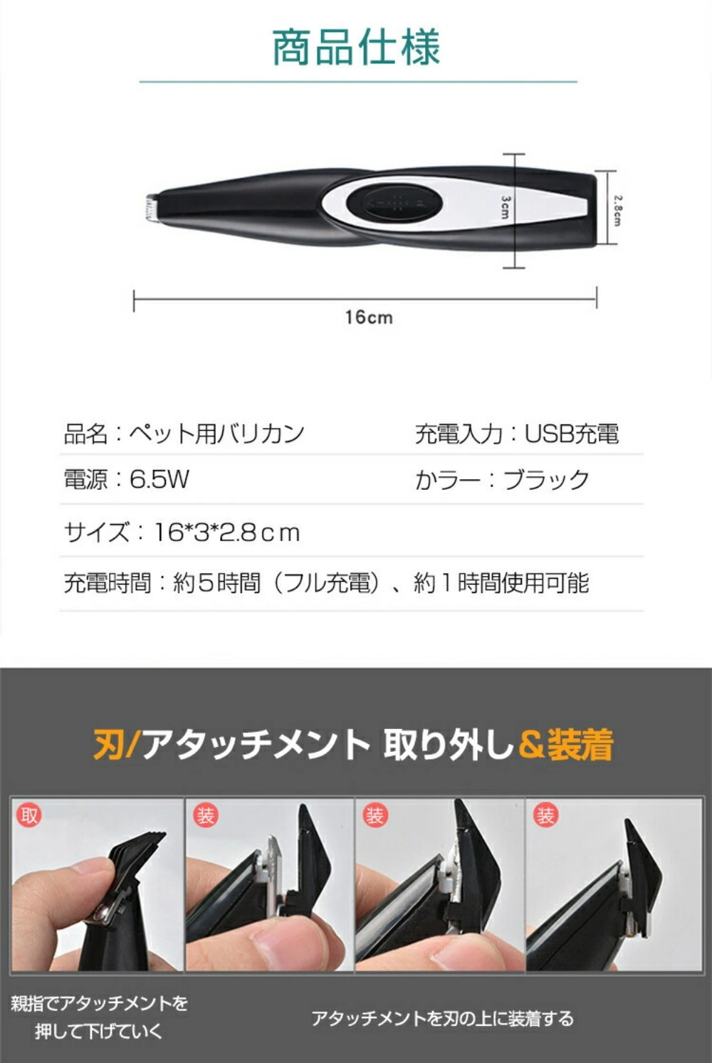 充電式/コードレス/犬猫兼用 バリカン ペット用 view 3