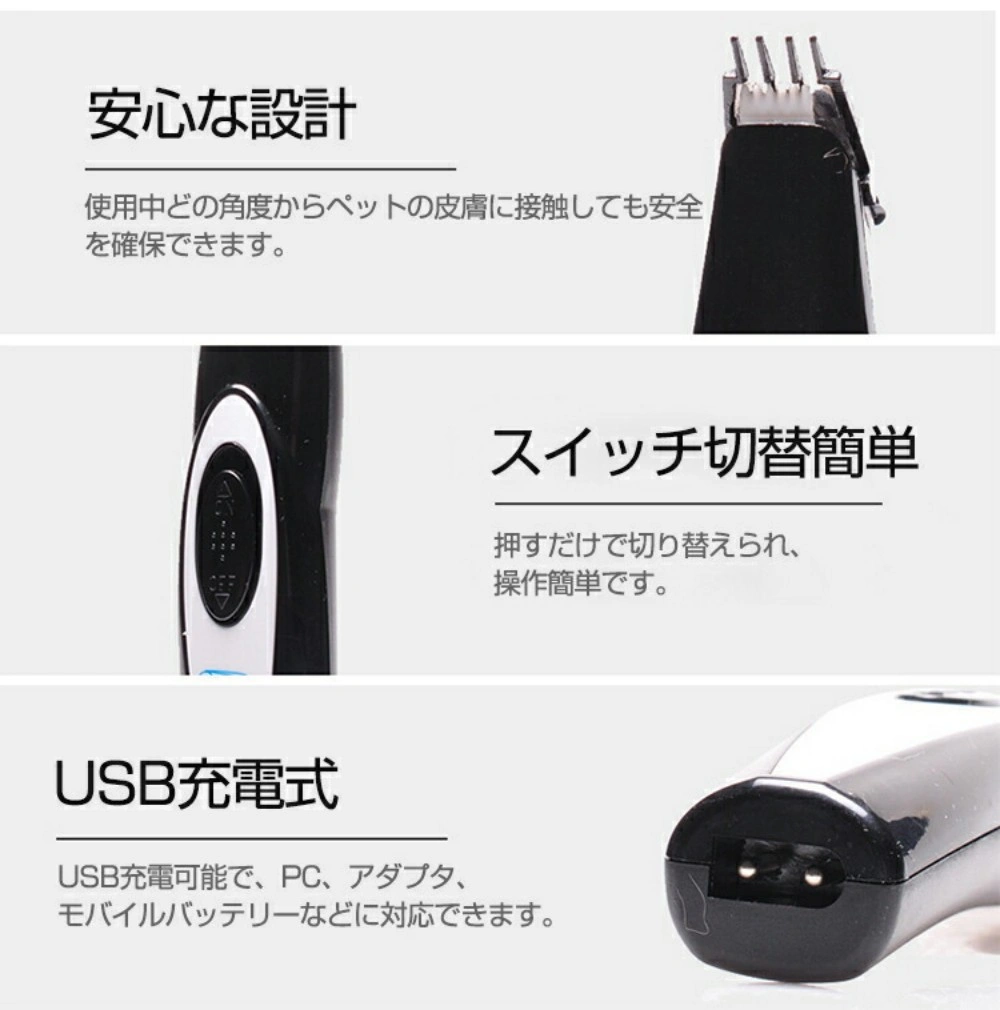 充電式/コードレス/犬猫兼用 バリカン ペット用 view 6