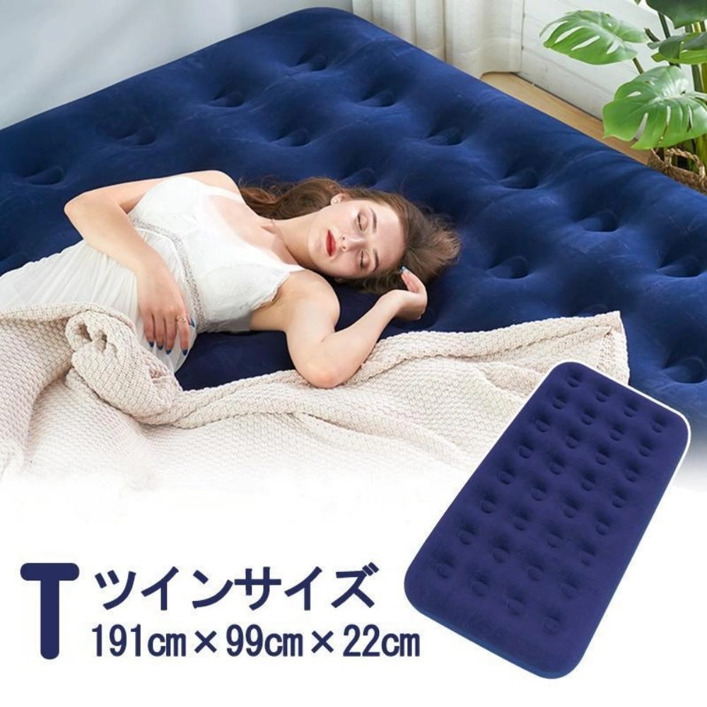 エアーマット 空気ベッド シングルサイズ 一人用 簡易ベッド 幅 99cm x 191cm 厚み22cm