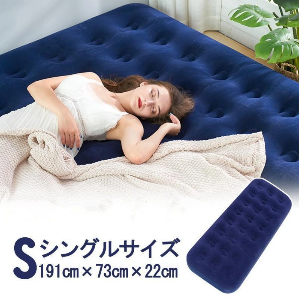 エアーマット 空気ベッド シングルサイズ 一人用 簡易ベッド 幅 73cm x 191cm 厚み22cm