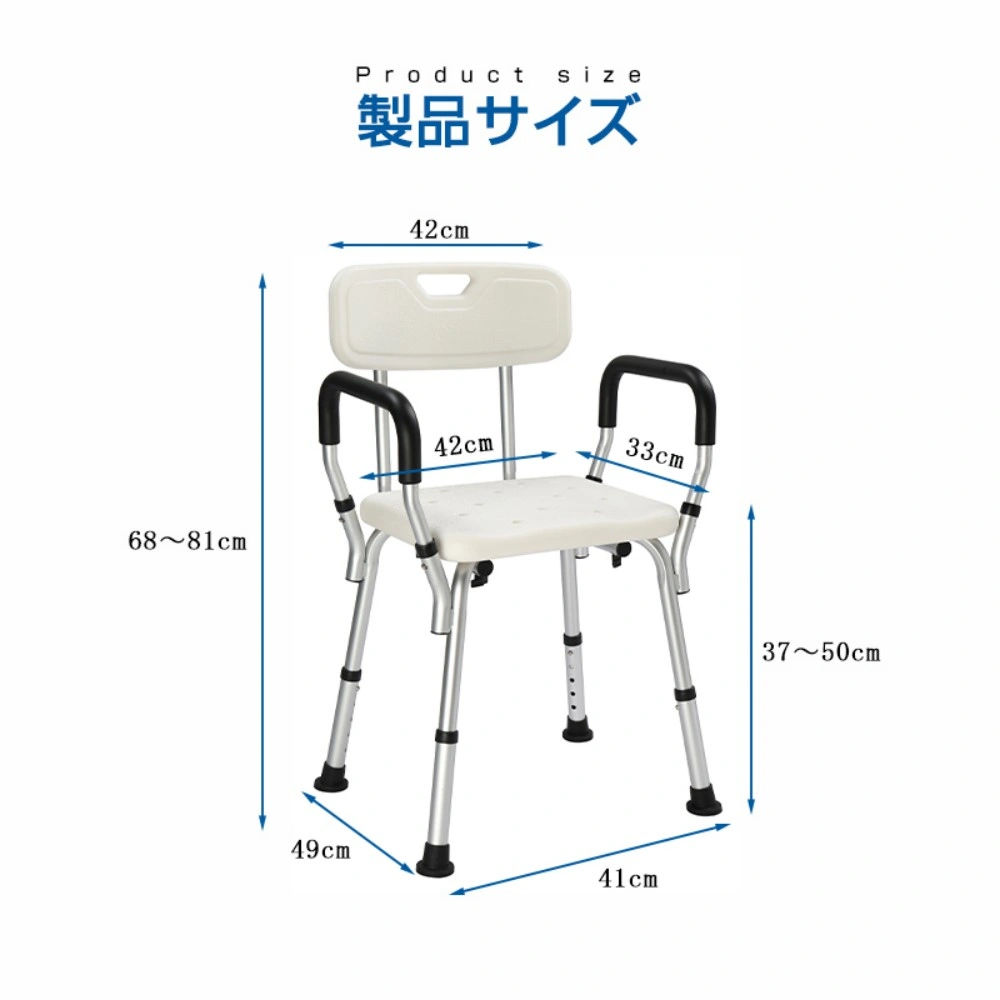 シャワーチェア 6段階 view 2