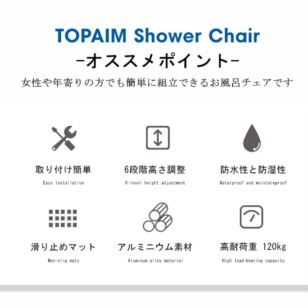 シャワーチェア 6段階 view 4
