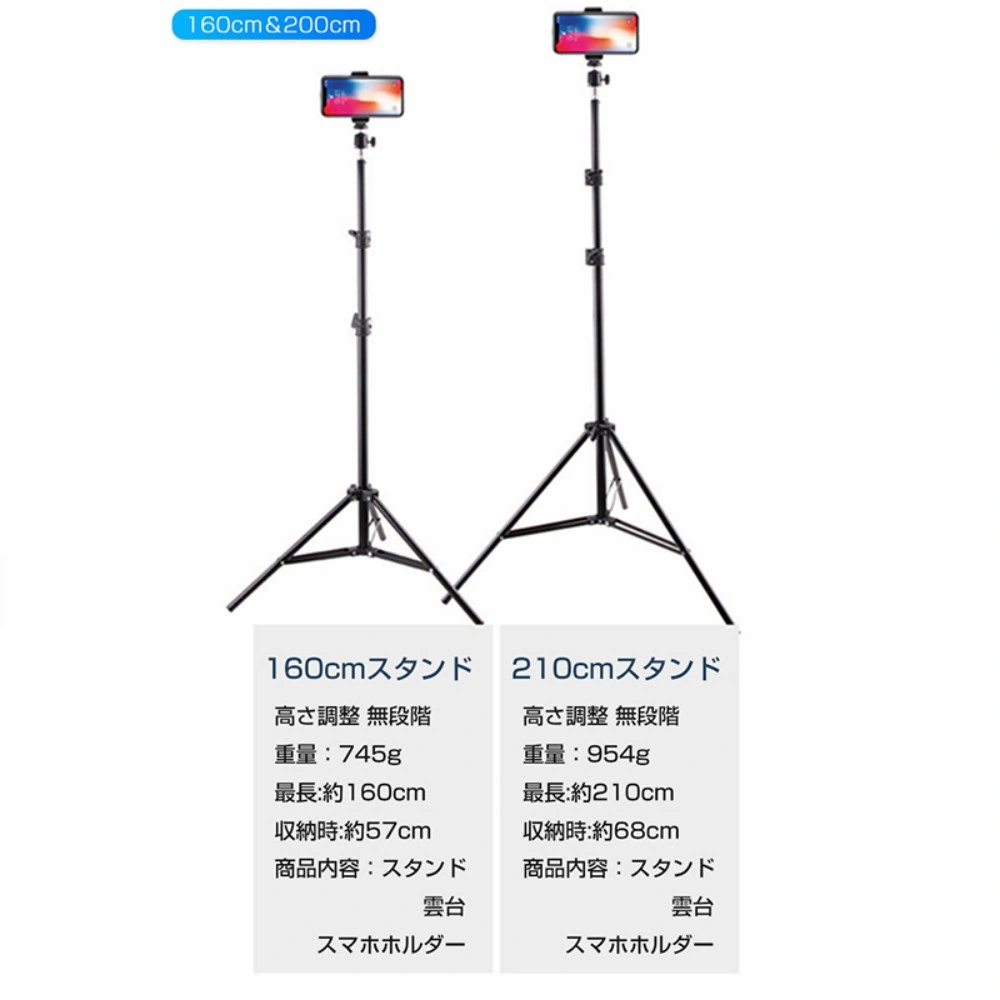 スマホスタンド 210cm view 4