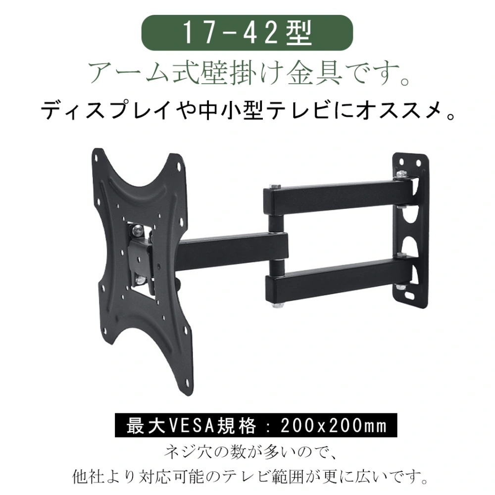 テレビ 壁掛け 金具 アーム 17-42インチ対応 耐荷重18KG 上下左右 角度調整 金物 ダブルアームタイプ 汎用タイプ 伸縮 液晶テレビ用 view 3