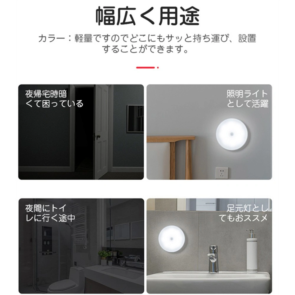 センサーライト view 4