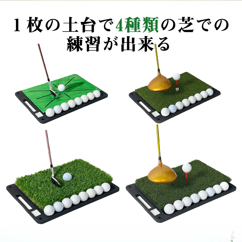 練習マット 4種の芝付き view 4