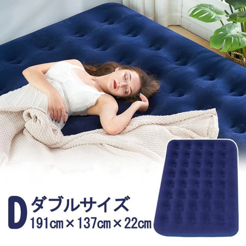 エアーマット 空気ベッド ダブルサイズ 2人用 簡易ベッド 幅 137cm x 191cm 厚み22cm