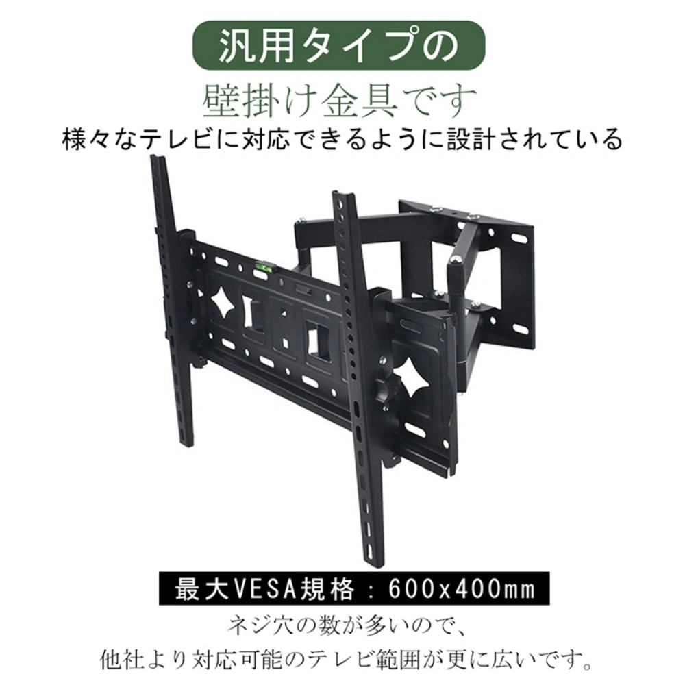 テレビ 壁掛け 金具 アーム 大型 32-70インチ対応 耐荷重50KG 上下左右 角度調整 金物 ダブルアームタイプ 汎用タイプ 伸縮 液晶テレビ用 view 2